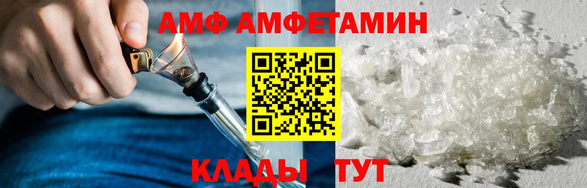 mega   АМФЕТАМИН  Вход с VPN  Amphetamine 97%  Пенза 