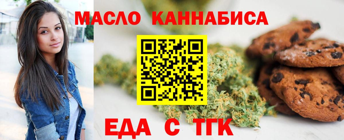 Пенза  Cannafood марихуана  Вход с VPN 