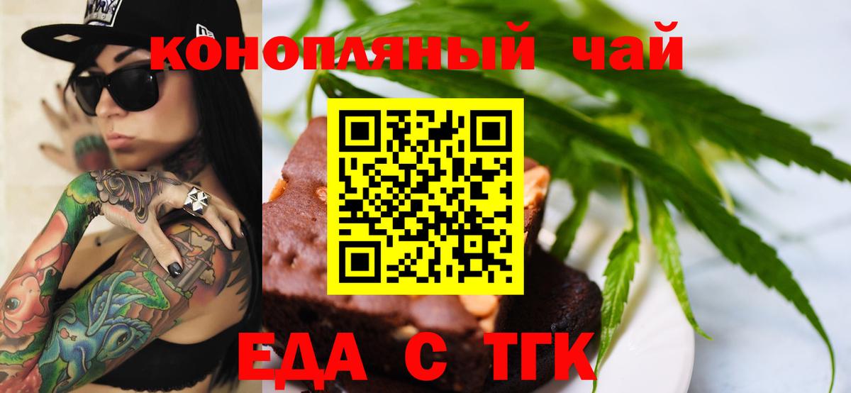 Печенье с ТГК марихуана Пенза