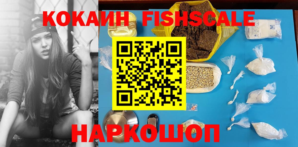 цена   КОКАИН  COCAIN Перу  Пенза  Кокаин 99% 