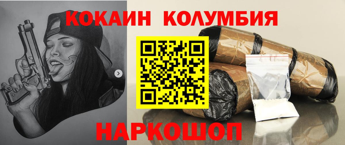 Кокаин FishScale Пенза