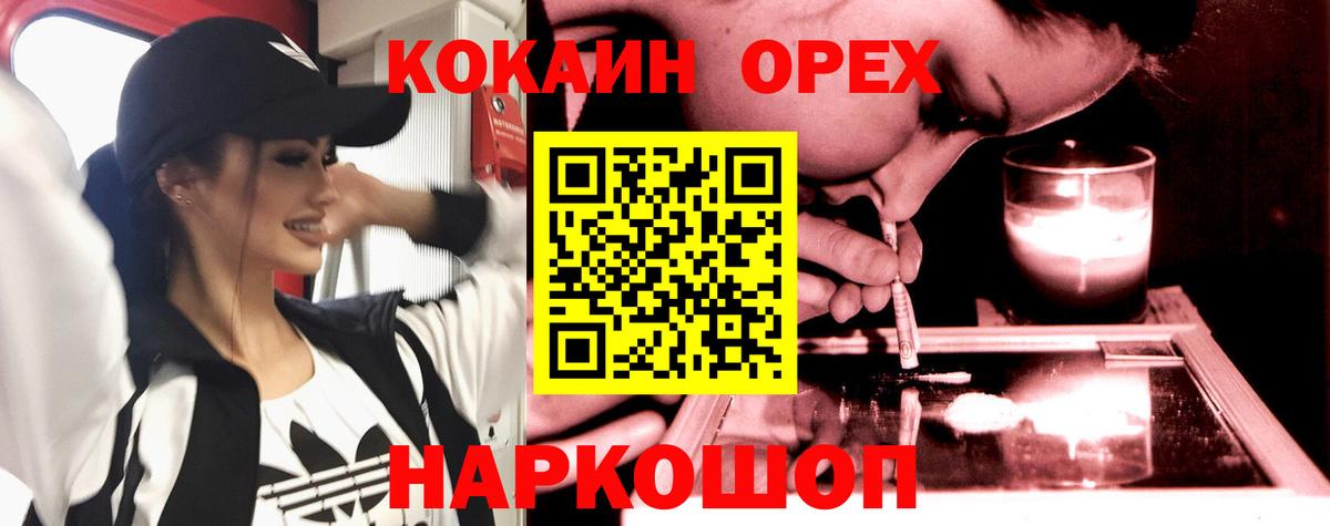 COCAIN Columbia  Вход с VPN  Кокаин Боливия  Пенза 