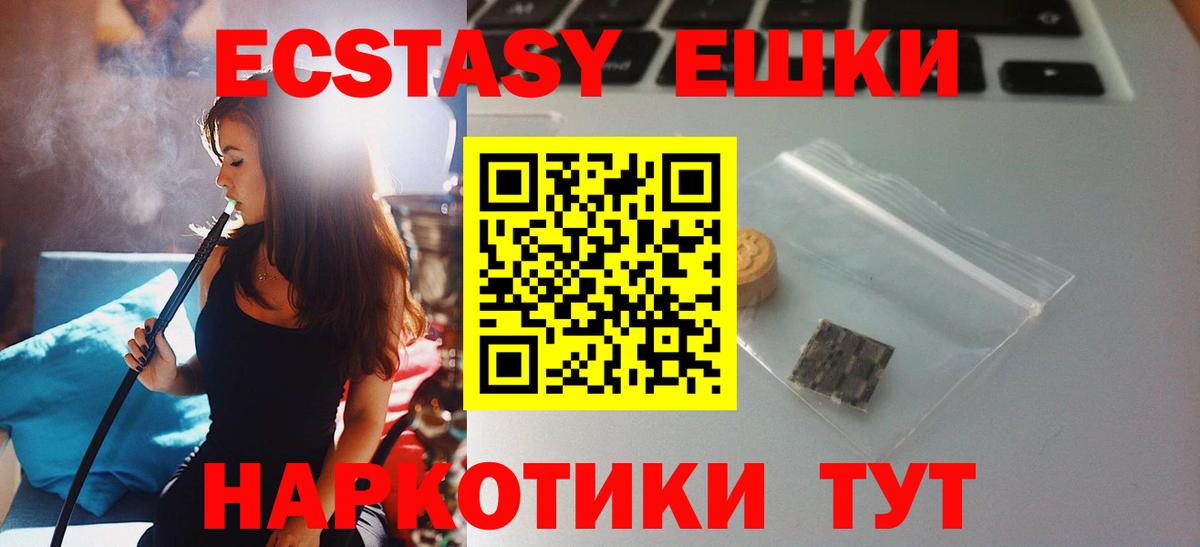 Пенза  ЭКСТАЗИ круглые  Экстази таблы  Ecstasy  Вход с VPN 