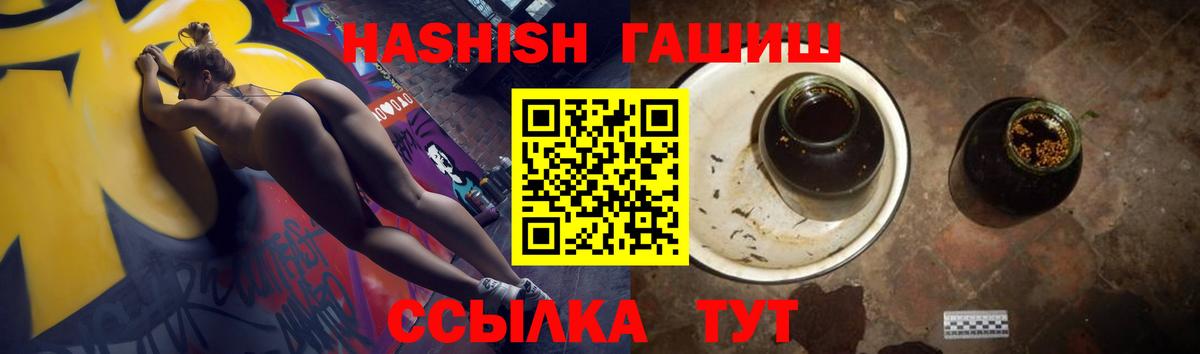 Гашиш гарик Пенза