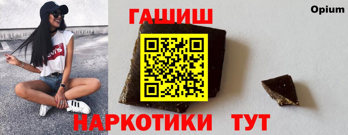 ГАШ Premium  Гашиш Ice-O-Lator  Вход с VPN  Гашиш  Пенза 