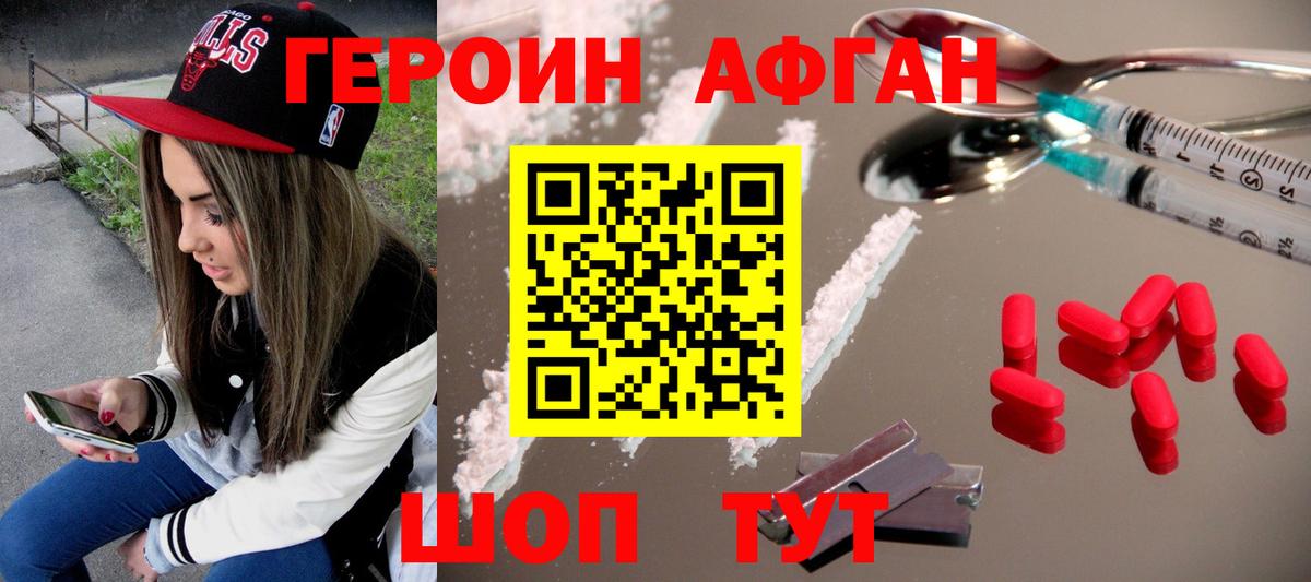 Пенза  ГЕРОИН гречка  Вход с VPN 