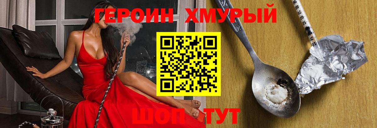 Героин герыч  Героин  Пенза 