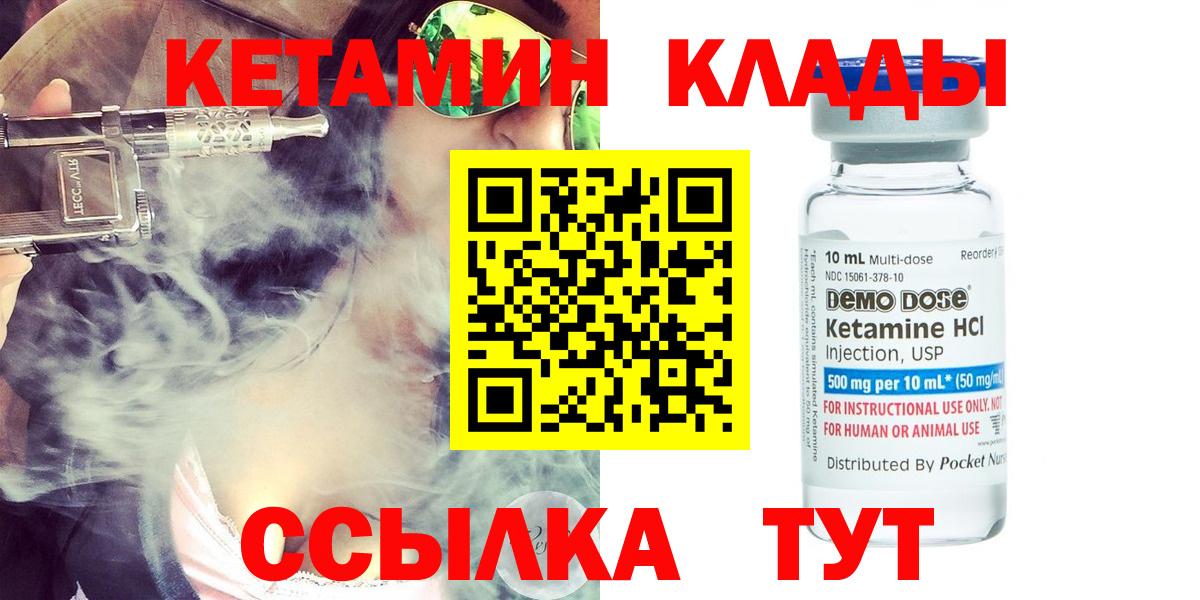 Кетамин ketamine  кракен   Пенза 