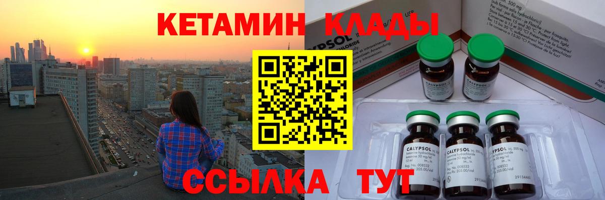 Кетамин VHQ  Вход с VPN  Пенза 
