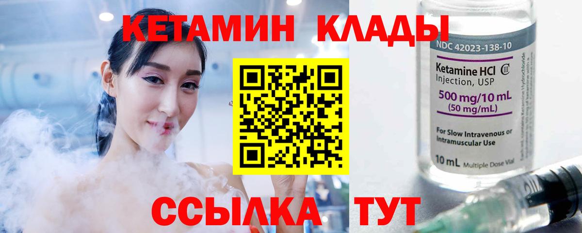 КЕТАМИН ketamine Пенза