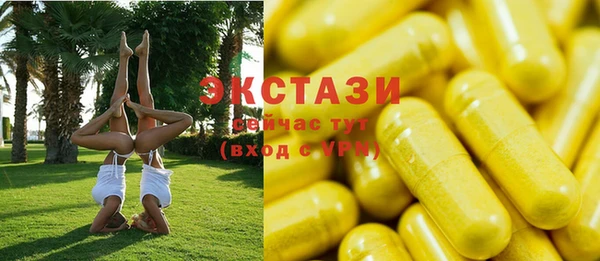 ECSTASY Карпинск