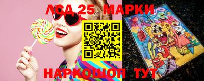 марки lsd Апрелевка