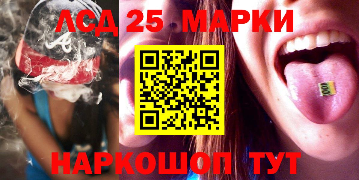 LSD-25 экстази ecstasy  ЛСД экстази ecstasy  Вход с VPN  Пенза 