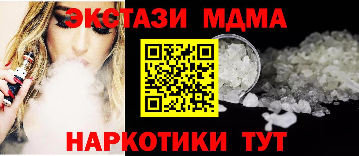 Пенза  MDMA кристаллы  MDMA  MDMA кристаллы  Вход с VPN 