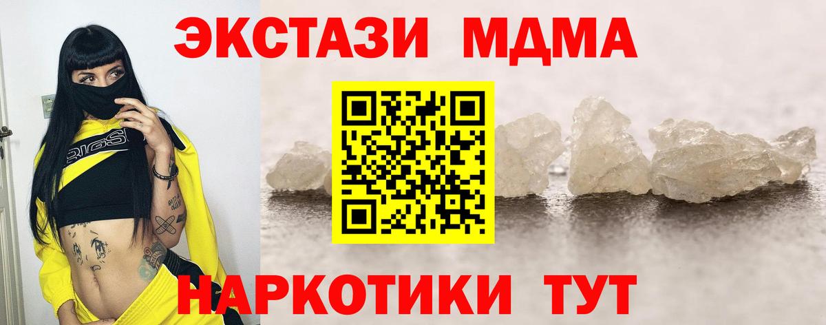 МДМА crystal Пенза