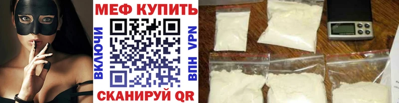 Мефедрон мяу мяу  Пенза 