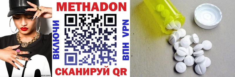 МЕТАДОН methadone Пенза