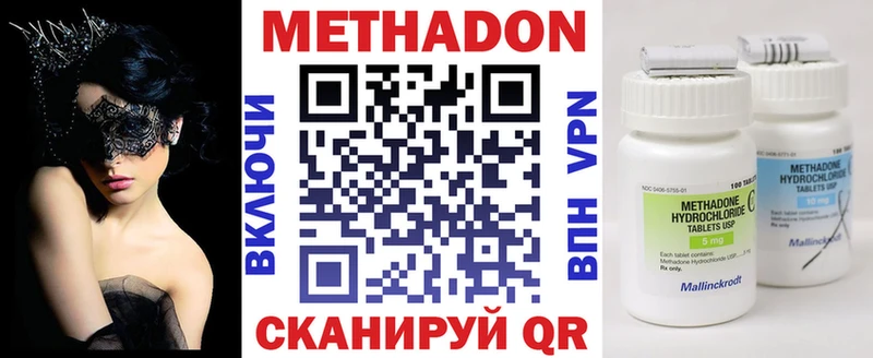 Метадон белоснежный  Пенза 