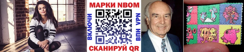 Марки N-bome 1,5мг  omg tor  Пенза  наркотики 