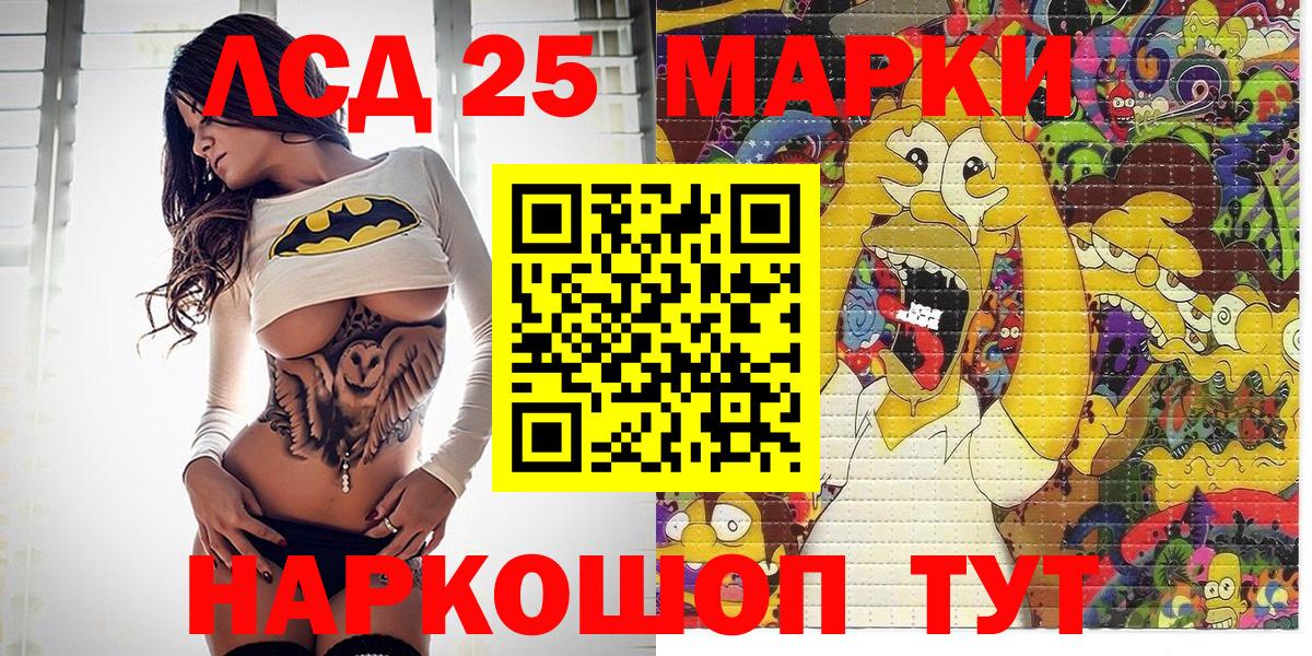 Наркотические марки 1,8мг  Вход с VPN  Пенза 