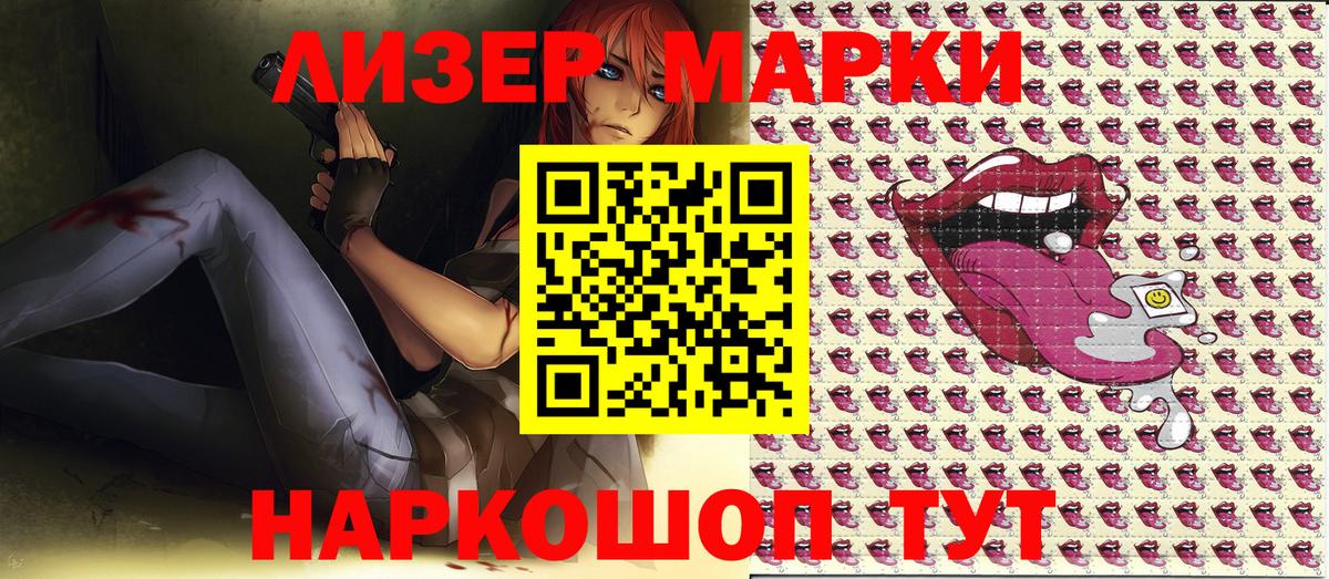 Наркотические марки 1500мкг Пенза