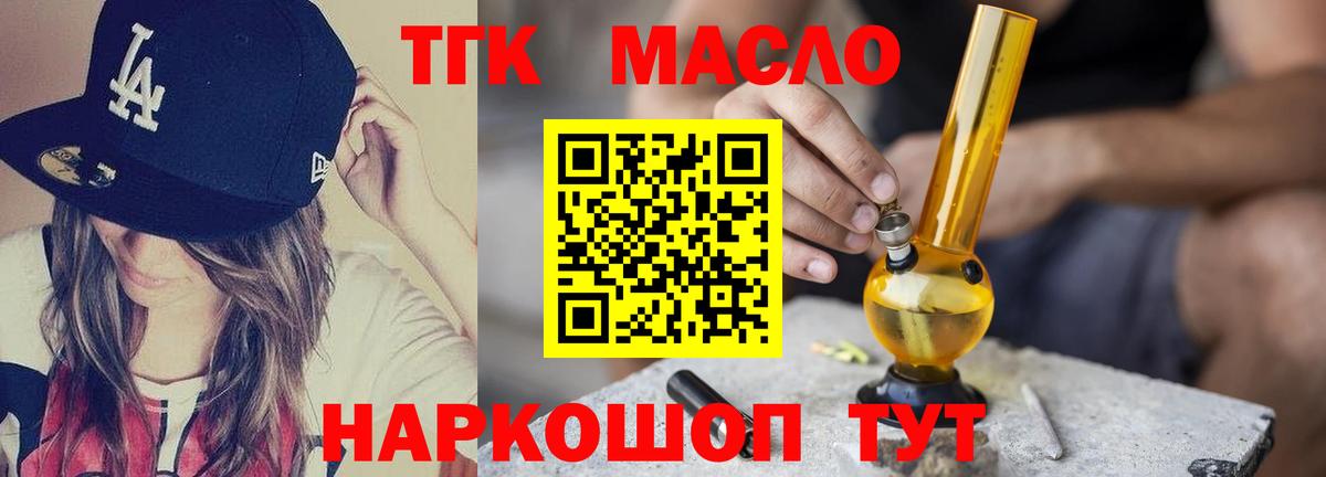 ТГК жижа Пенза
